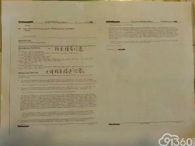 一份病理报告里的中美医疗差别