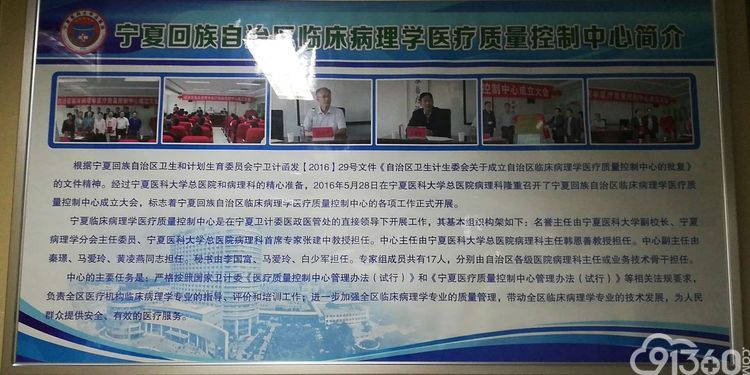 2018年宁夏医学会病理学分会学术年会在宁夏医科大学总院病理科病理科召开