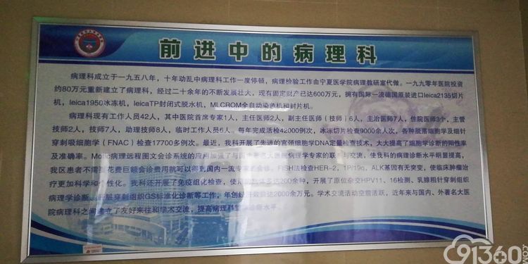 2018年宁夏医学会病理学分会学术年会在宁夏医科大学总院病理科病理科召开