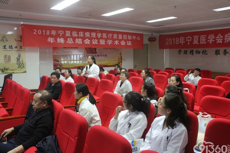 2018年宁夏医学会病理学分会学术年会在宁夏医科大学总院病理科病理科召开