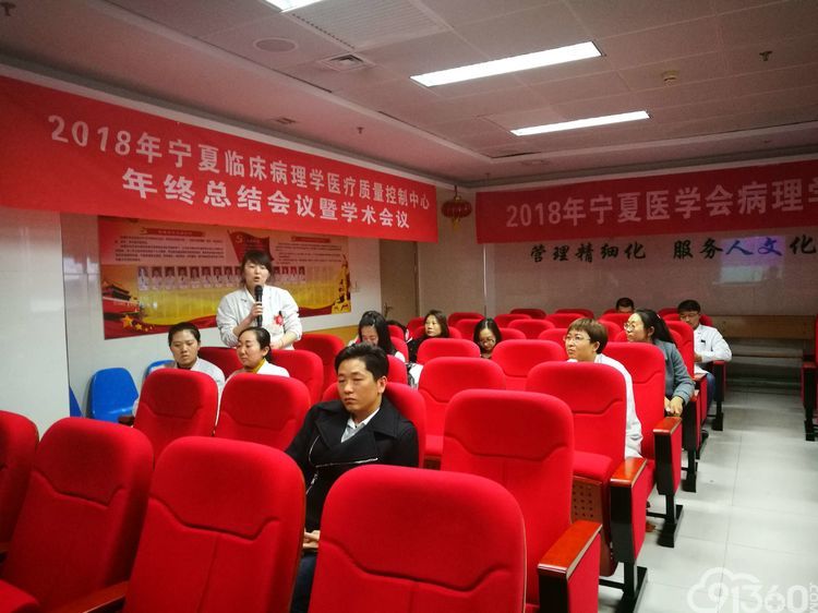 2018年宁夏医学会病理学分会学术年会在宁夏医科大学总院病理科病理科召开