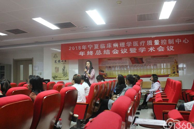 2018年宁夏医学会病理学分会学术年会在宁夏医科大学总院病理科病理科召开