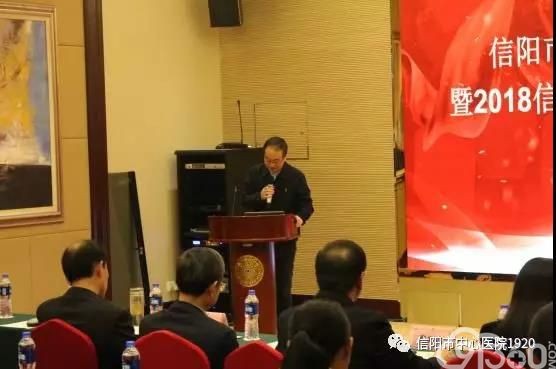 信阳市中心医院成功承办信阳市病理质控中心成立暨2018年度信阳市病理质控工作会议