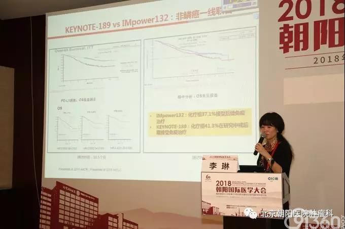 2018年朝阳国际医学大会肿瘤与病理论坛成功举办