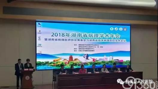 辰溪县人民医院瞿圆圆荣获湖南省病理技术“徕卡杯”冷冻切片比赛二等奖