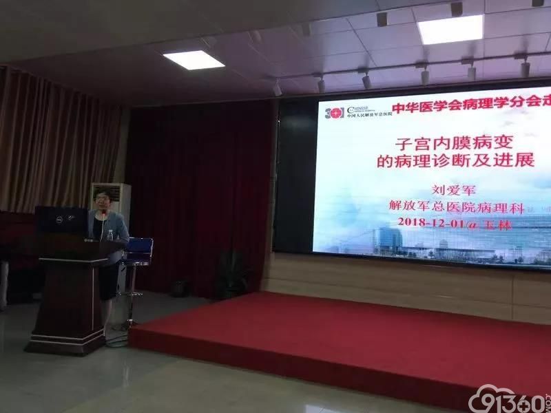 中华医学会病理学分会基层病理培训班(广西-玉林站)顺利召开