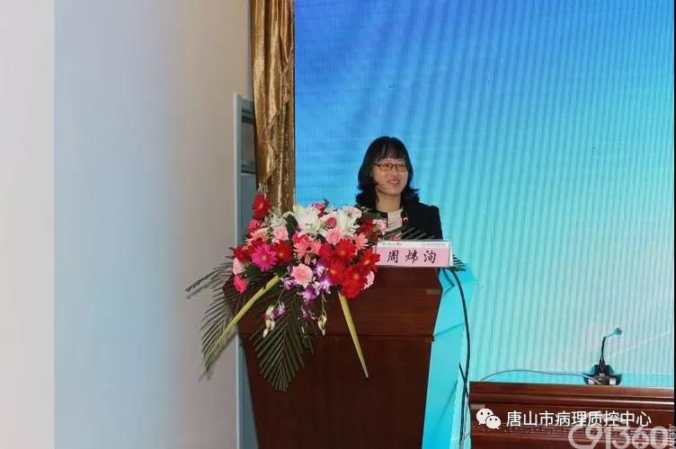 “基层医院常见疾病的病理诊断培训班”在丰南区医院顺利召开