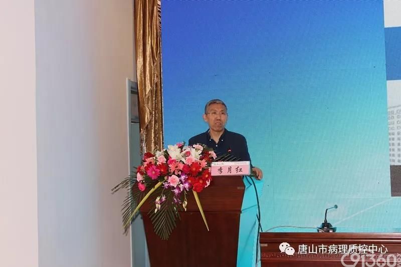“基层医院常见疾病的病理诊断培训班”在丰南区医院顺利召开