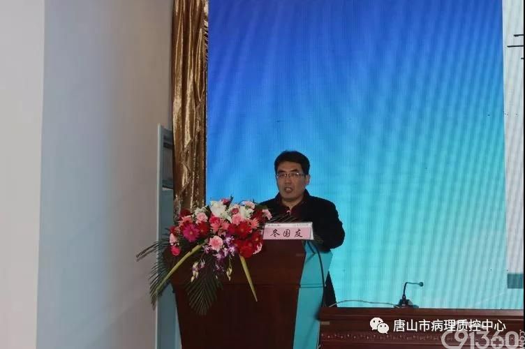 “基层医院常见疾病的病理诊断培训班”在丰南区医院顺利召开