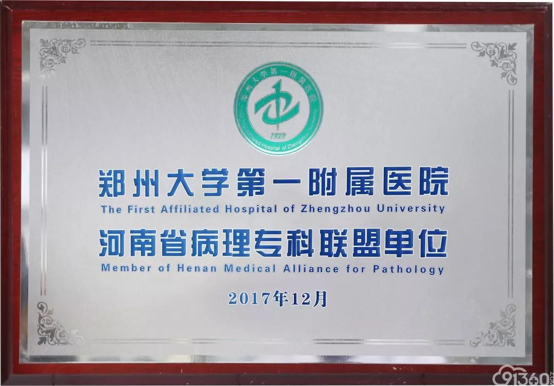 河南省病理专科联盟专家莅临汝州市骨科医院指导工作
