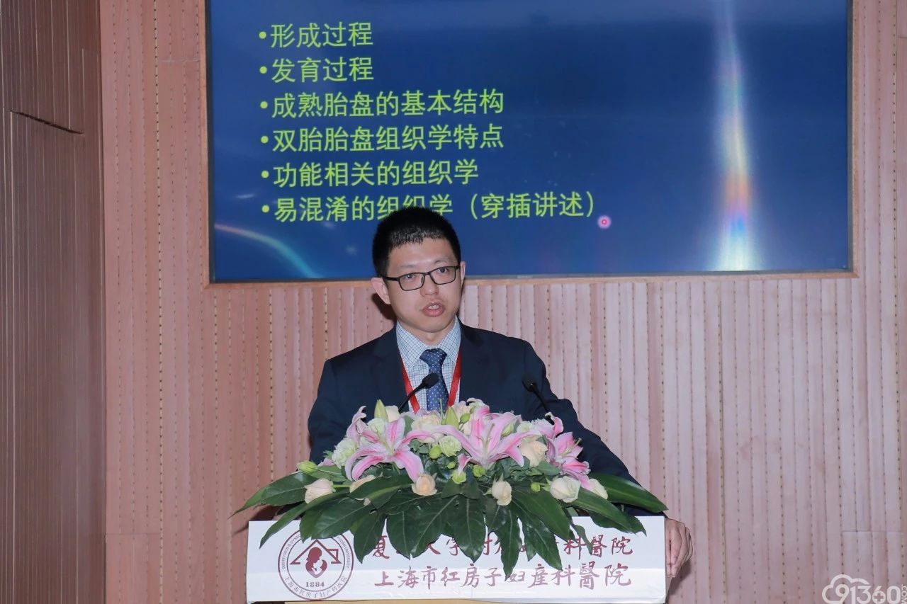 热烈祝贺第一届胎盘病理学习班胜利召开