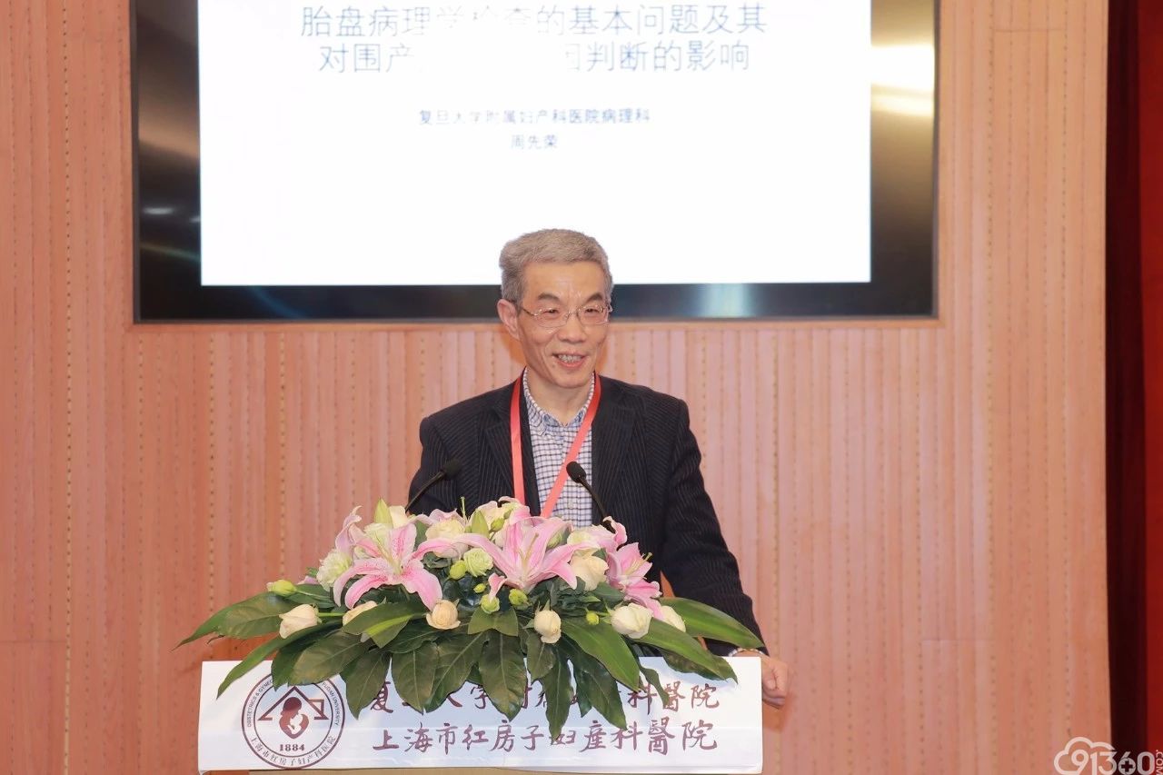 热烈祝贺第一届胎盘病理学习班胜利召开