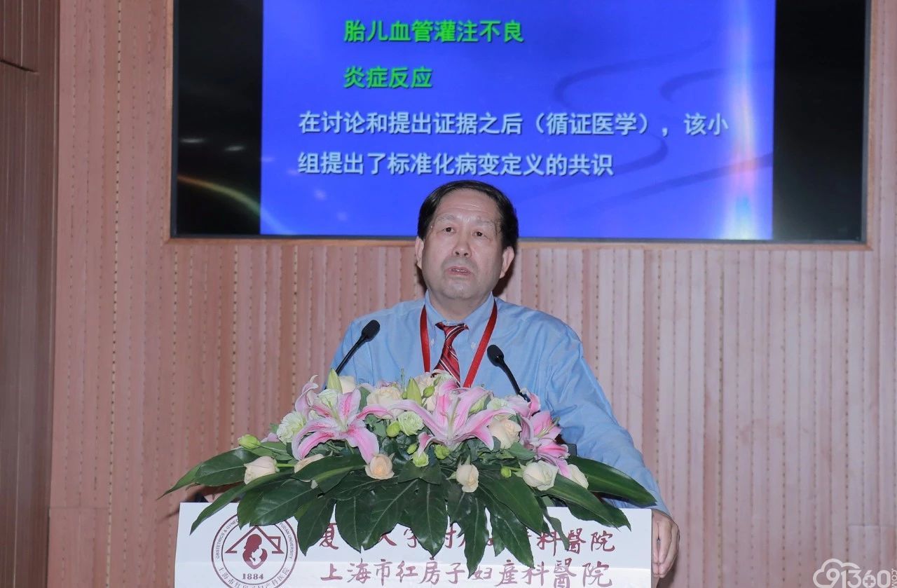 热烈祝贺第一届胎盘病理学习班胜利召开