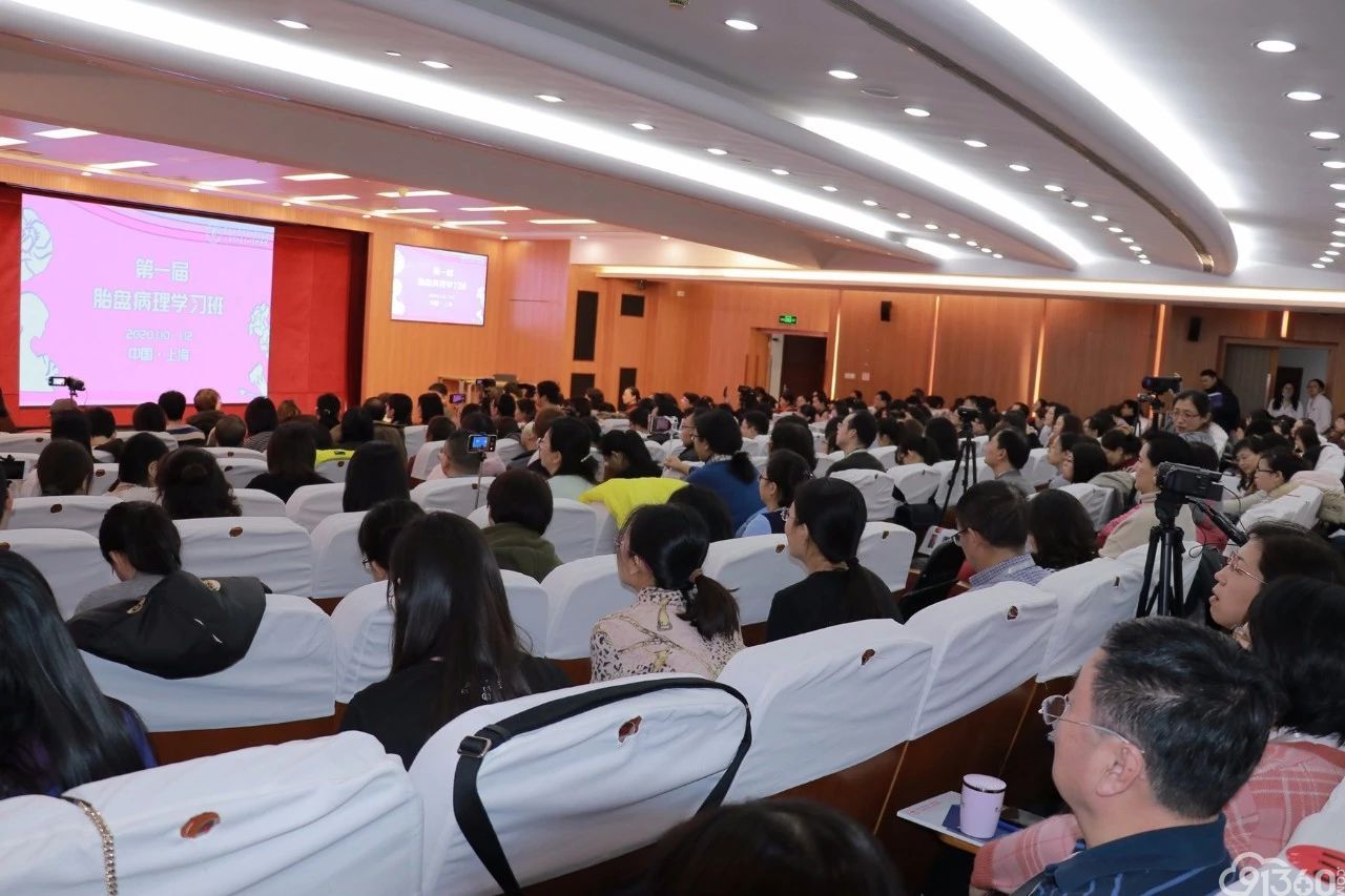 热烈祝贺第一届胎盘病理学习班胜利召开