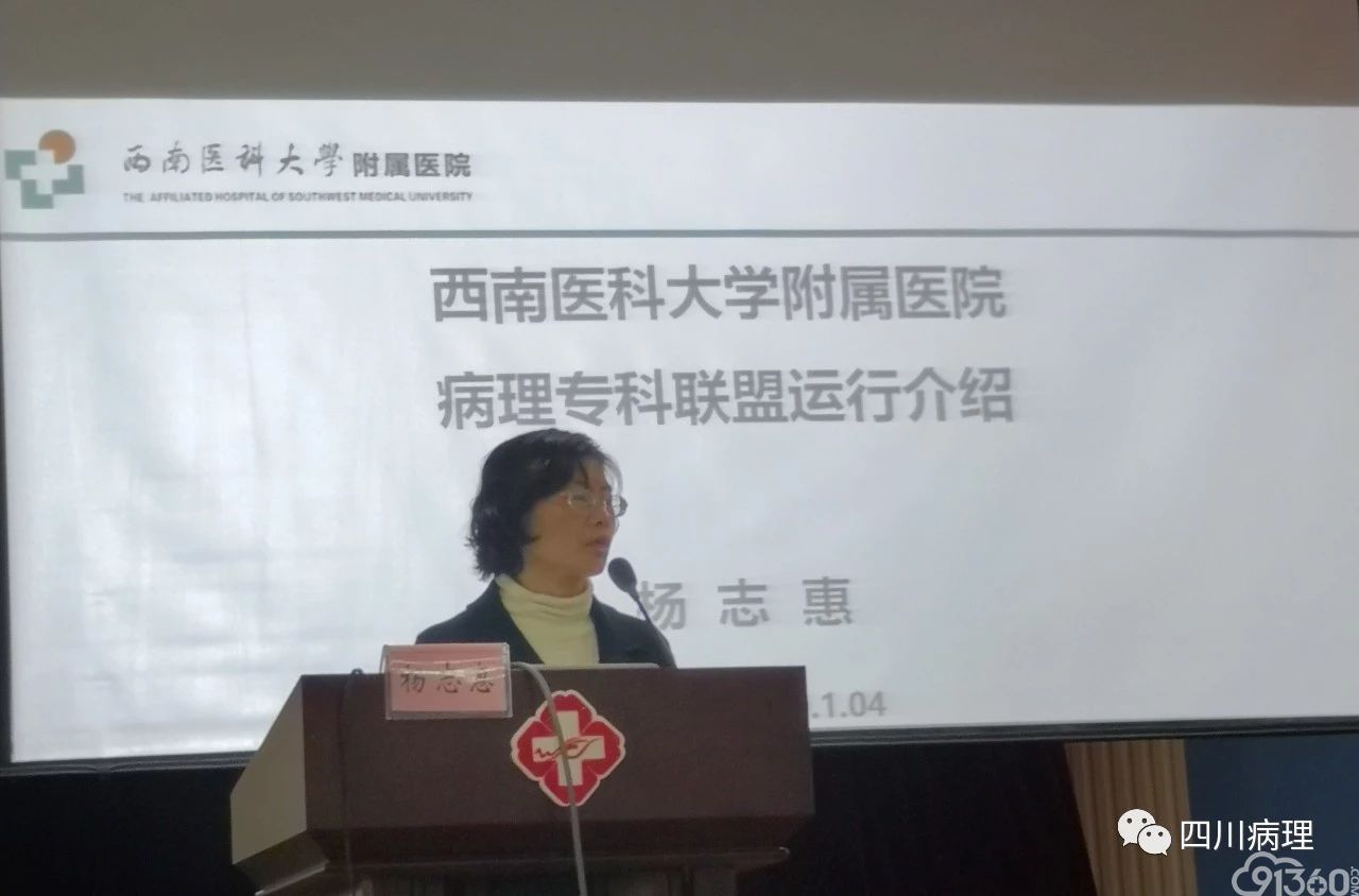 2019四川省上消化道癌筛查病理诊断巡讲(德阳站)暨德阳市病理学术交流会圆满成功