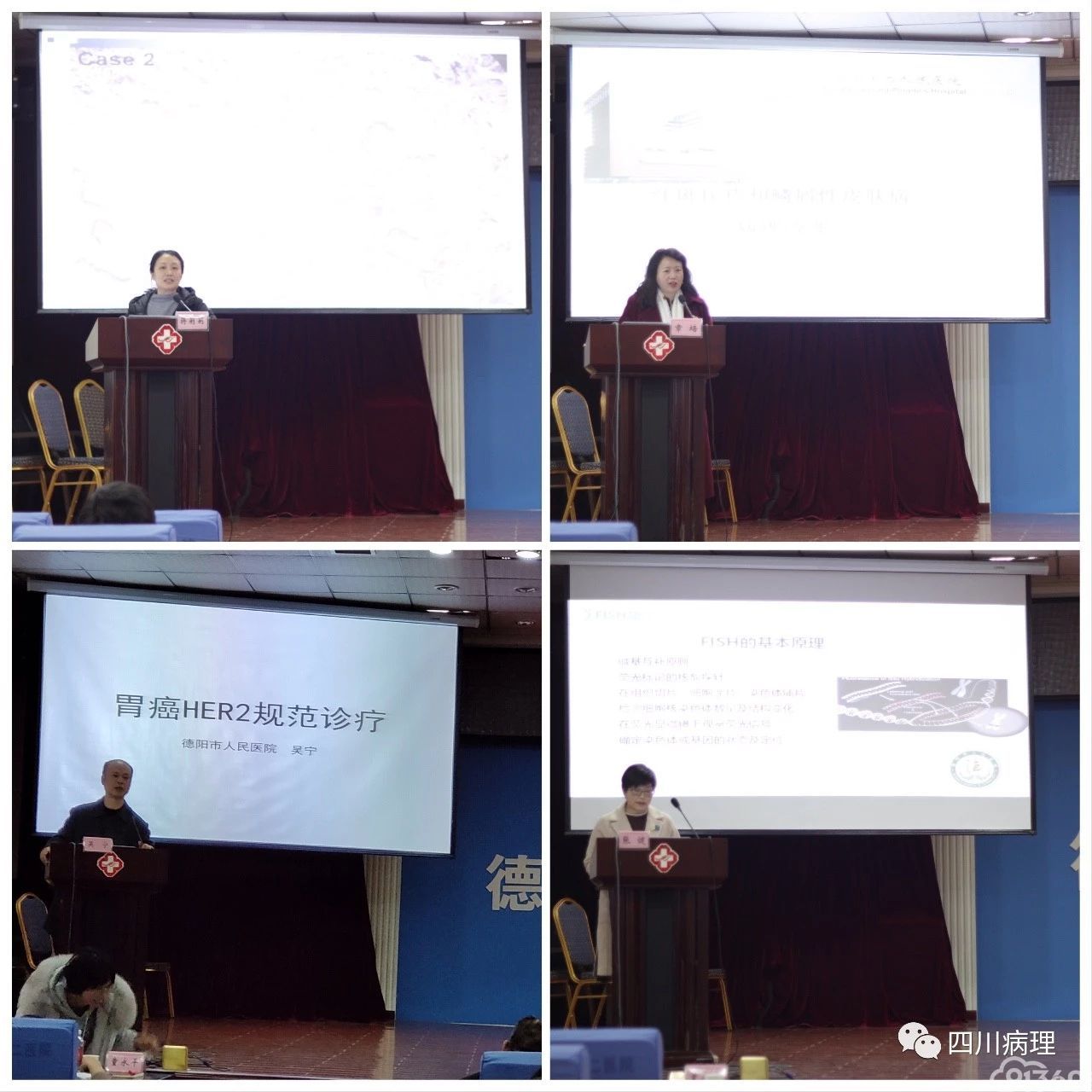 2019四川省上消化道癌筛查病理诊断巡讲(德阳站)暨德阳市病理学术交流会圆满成功
