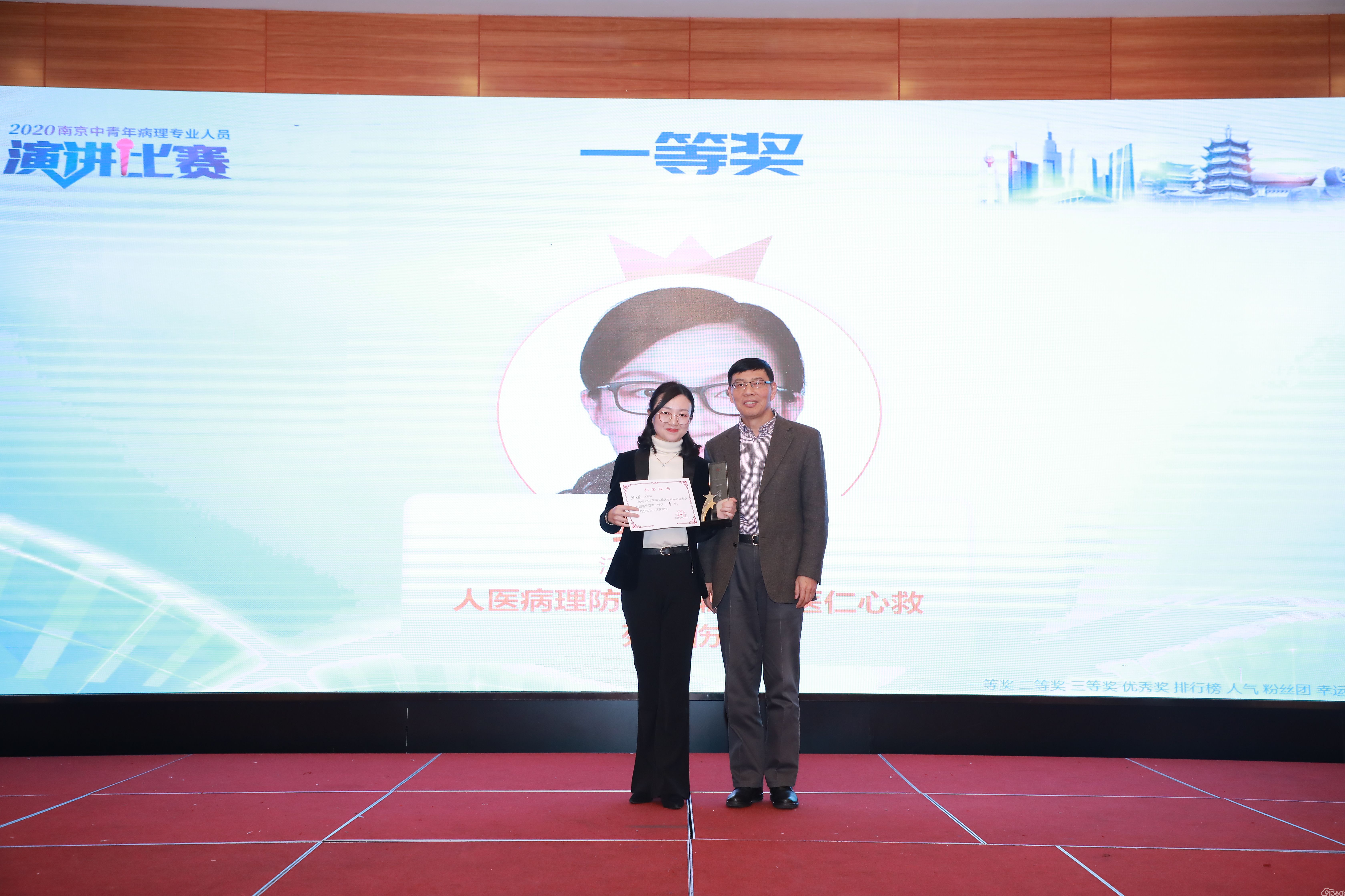 “2020南京中青年病理专业人员演讲比赛”圆满成功