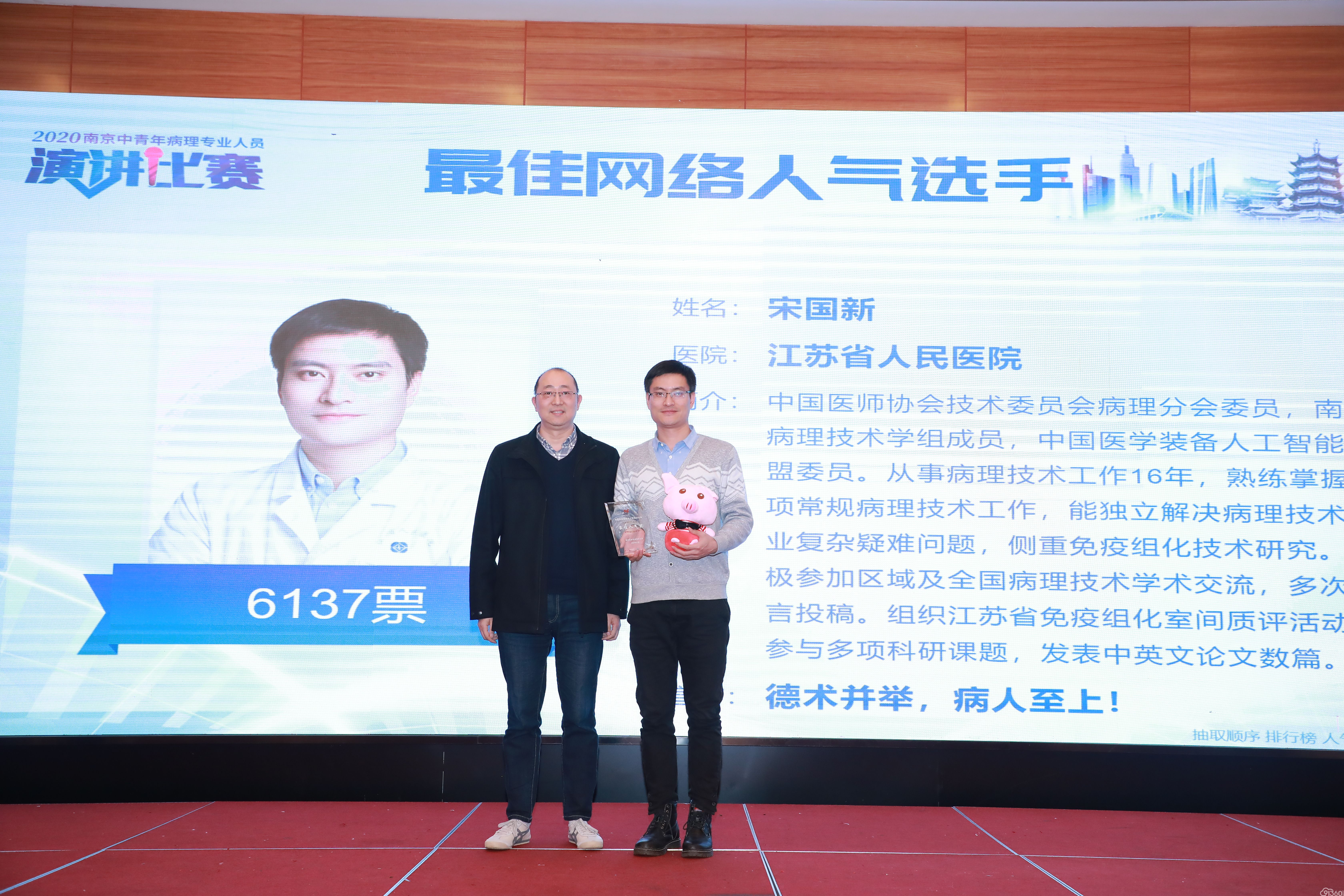 “2020南京中青年病理专业人员演讲比赛”圆满成功