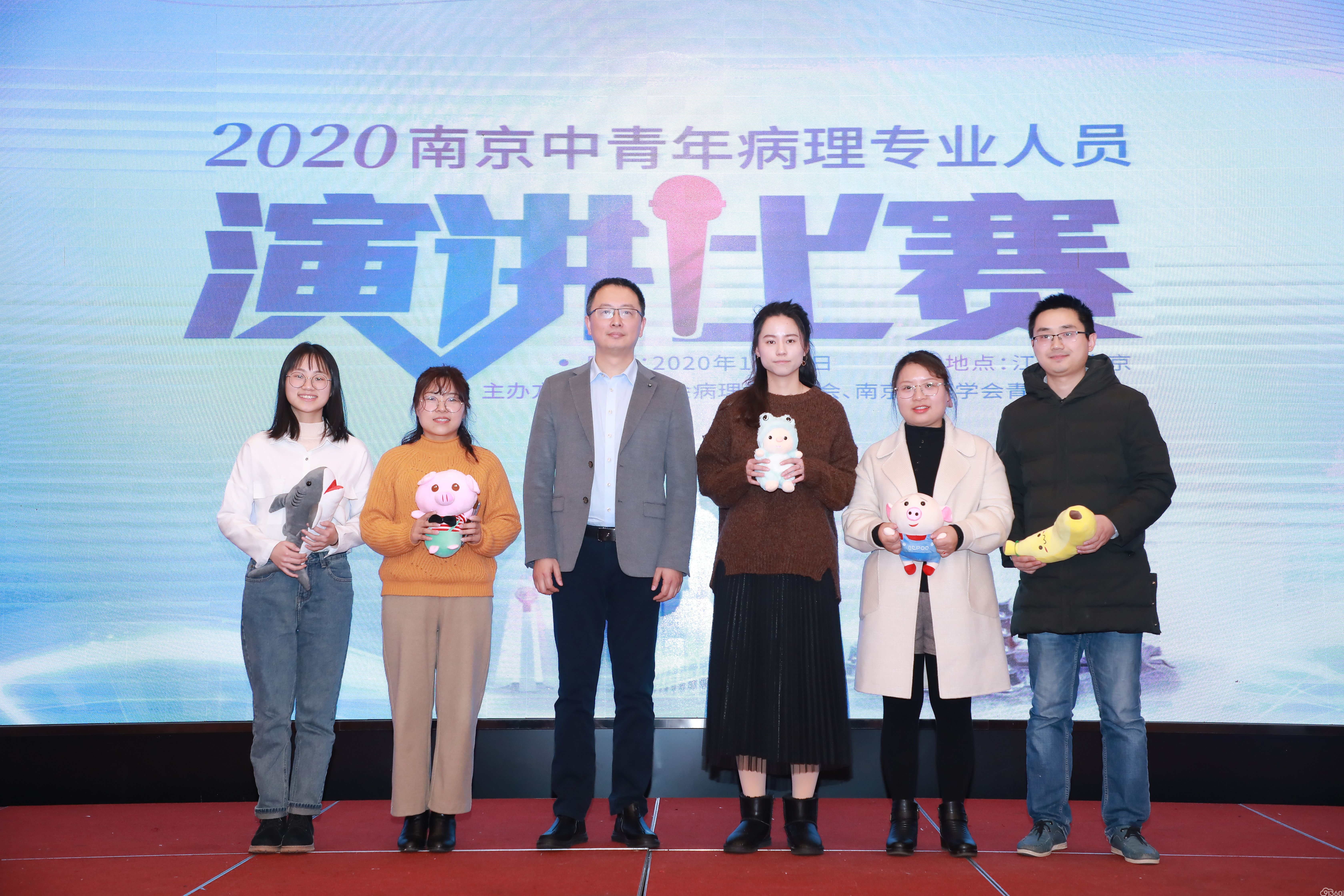 “2020南京中青年病理专业人员演讲比赛”圆满成功