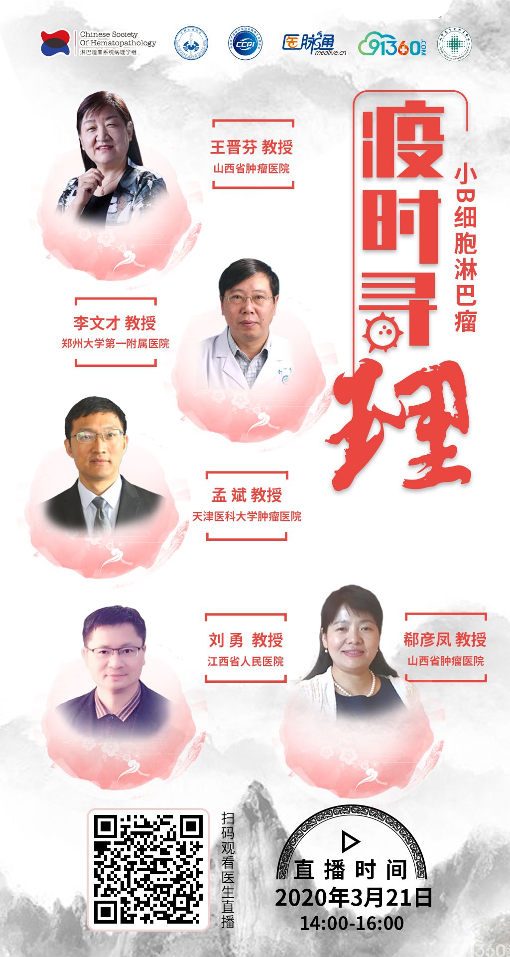 “疫时寻理”