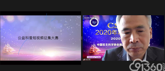 CSCCP2020年常委网络会议纪要