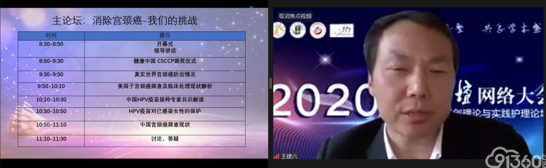CSCCP2020年常委网络会议纪要