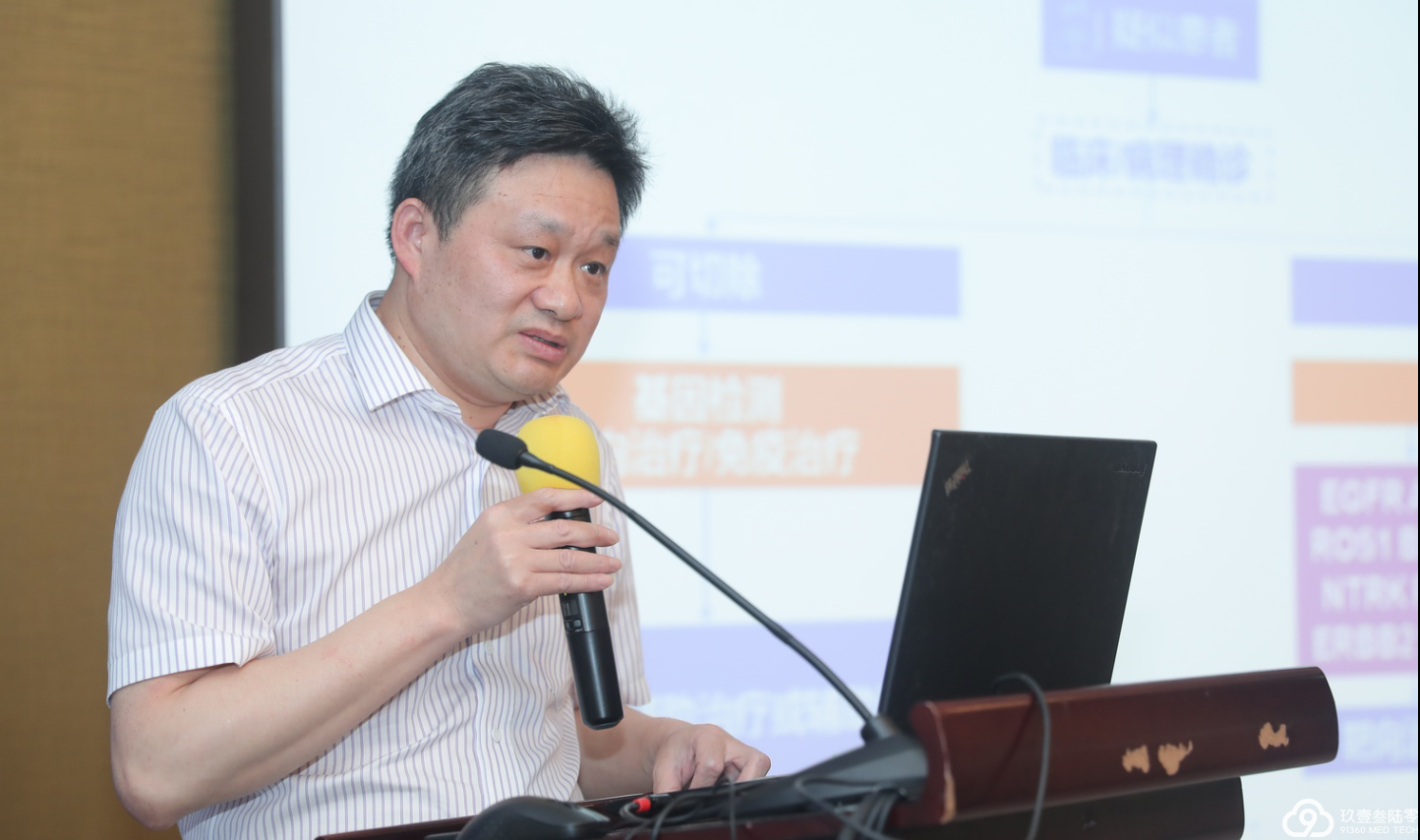 刘金石教授分享"分子标志物指导下的肺癌精准治疗进展"